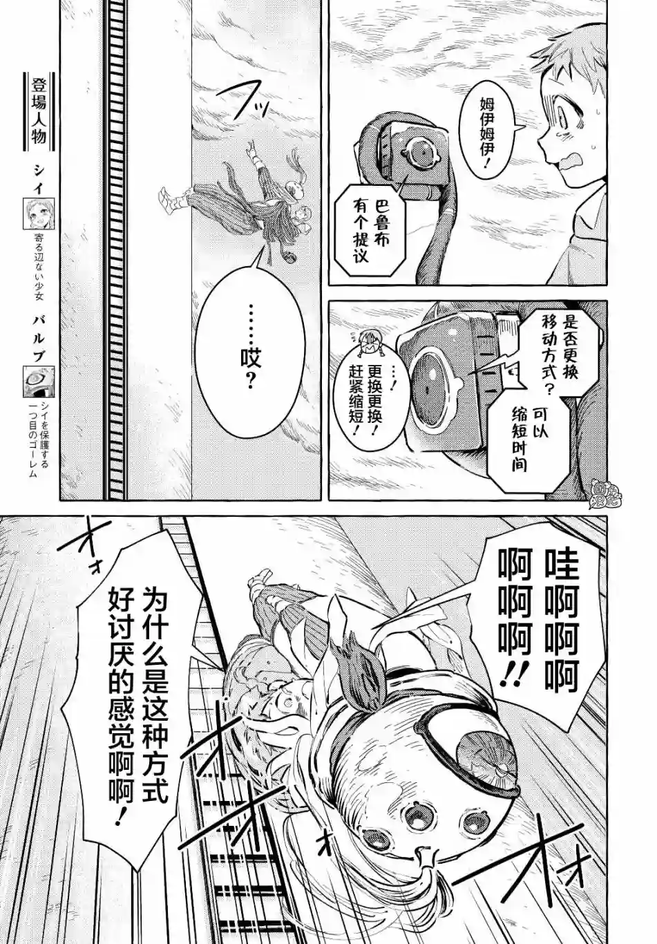 无人之国第09话