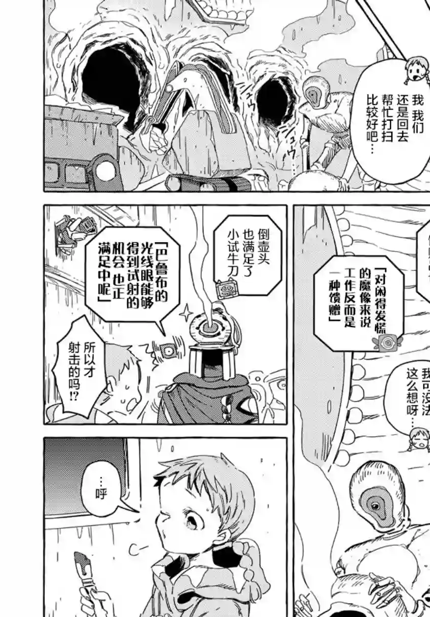 无人之国第10话