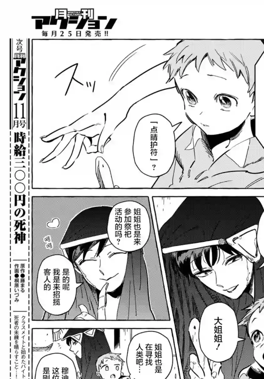 无人之国第10话