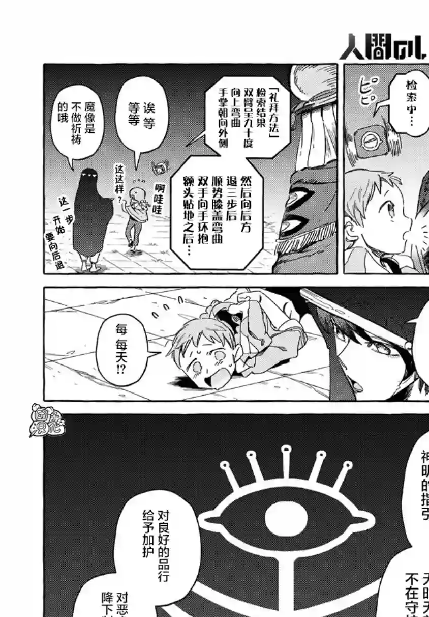 无人之国第10话