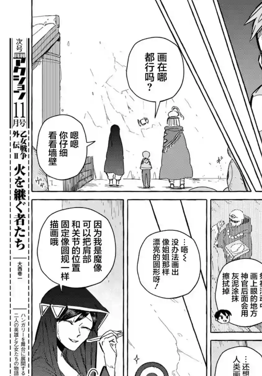 无人之国第10话