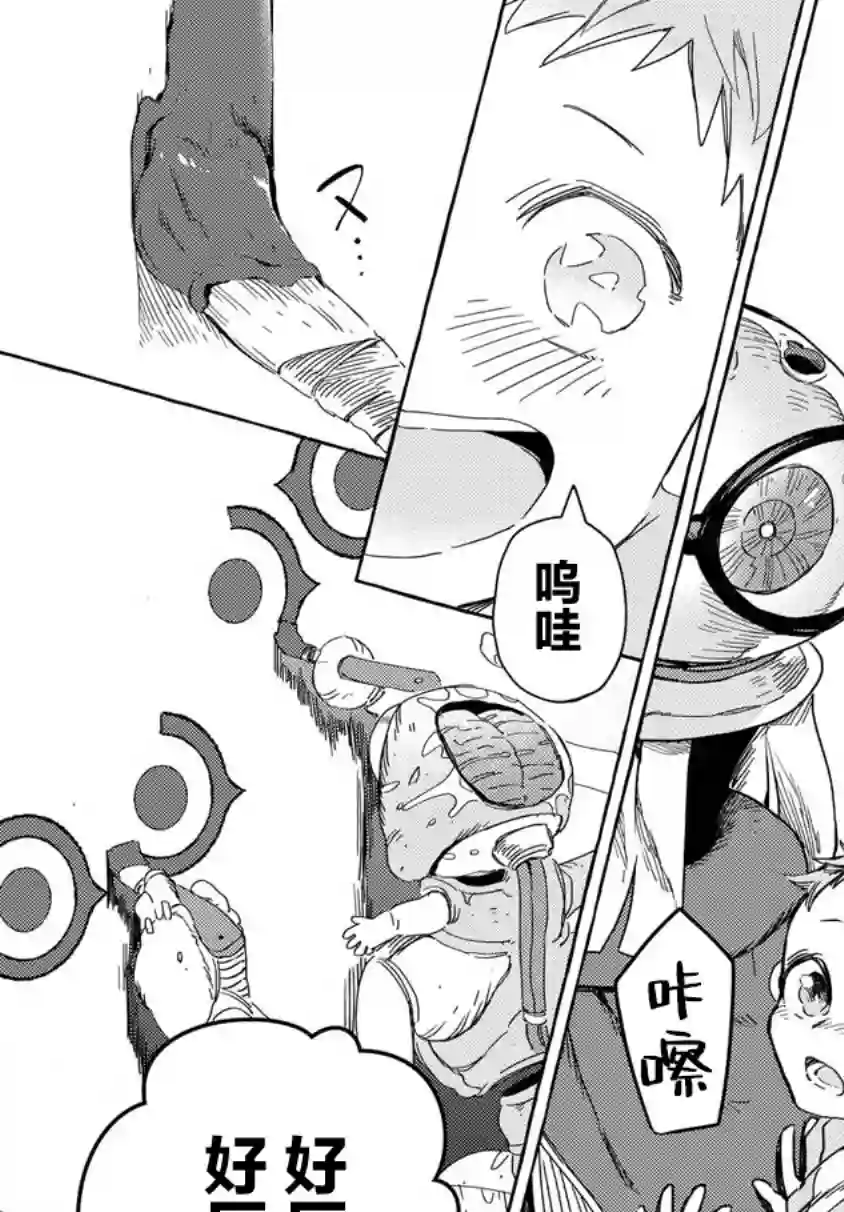 无人之国第10话