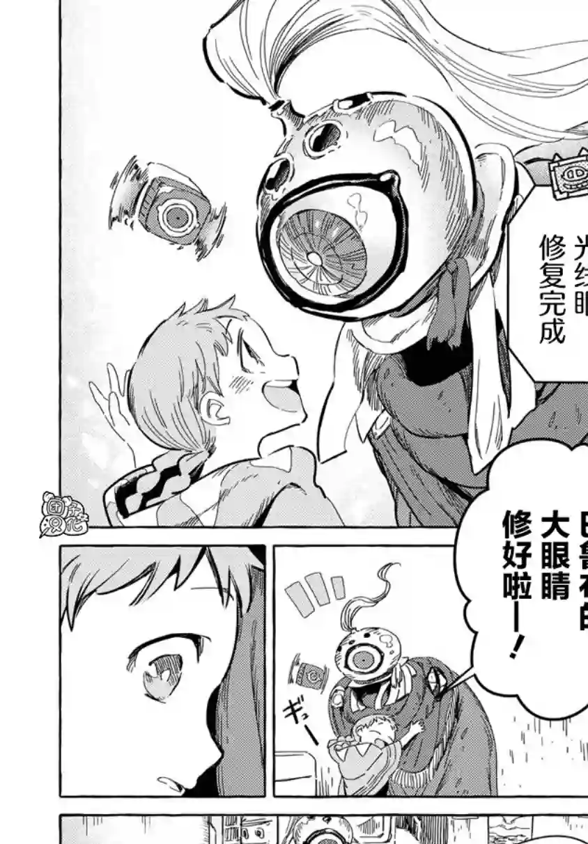 无人之国第10话