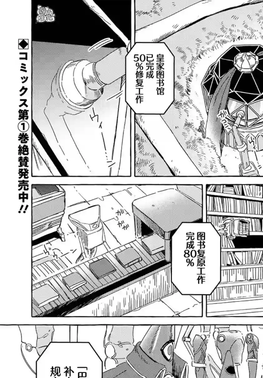 无人之国第11话