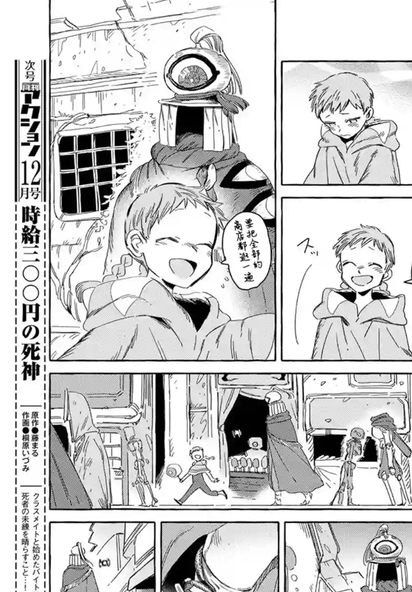 无人之国第11话