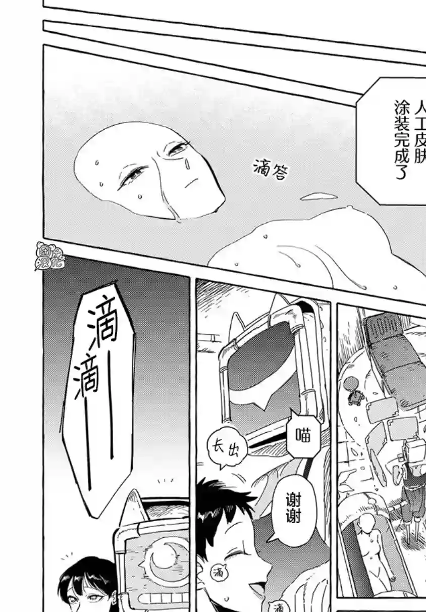 无人之国第11话