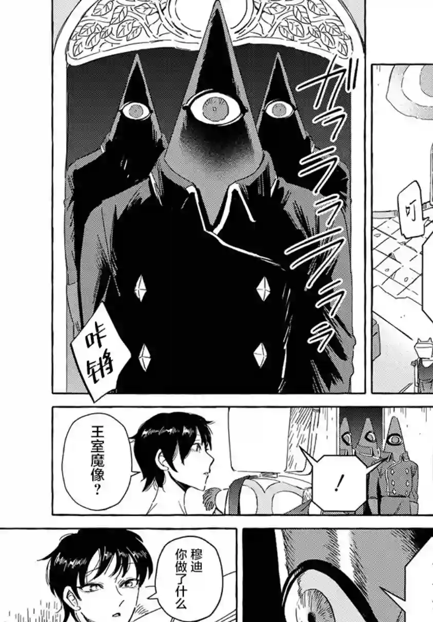 无人之国第11话