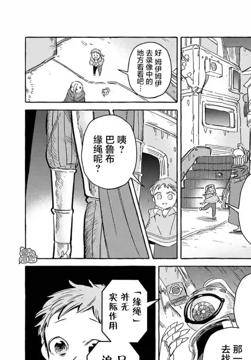 无人之国第11话