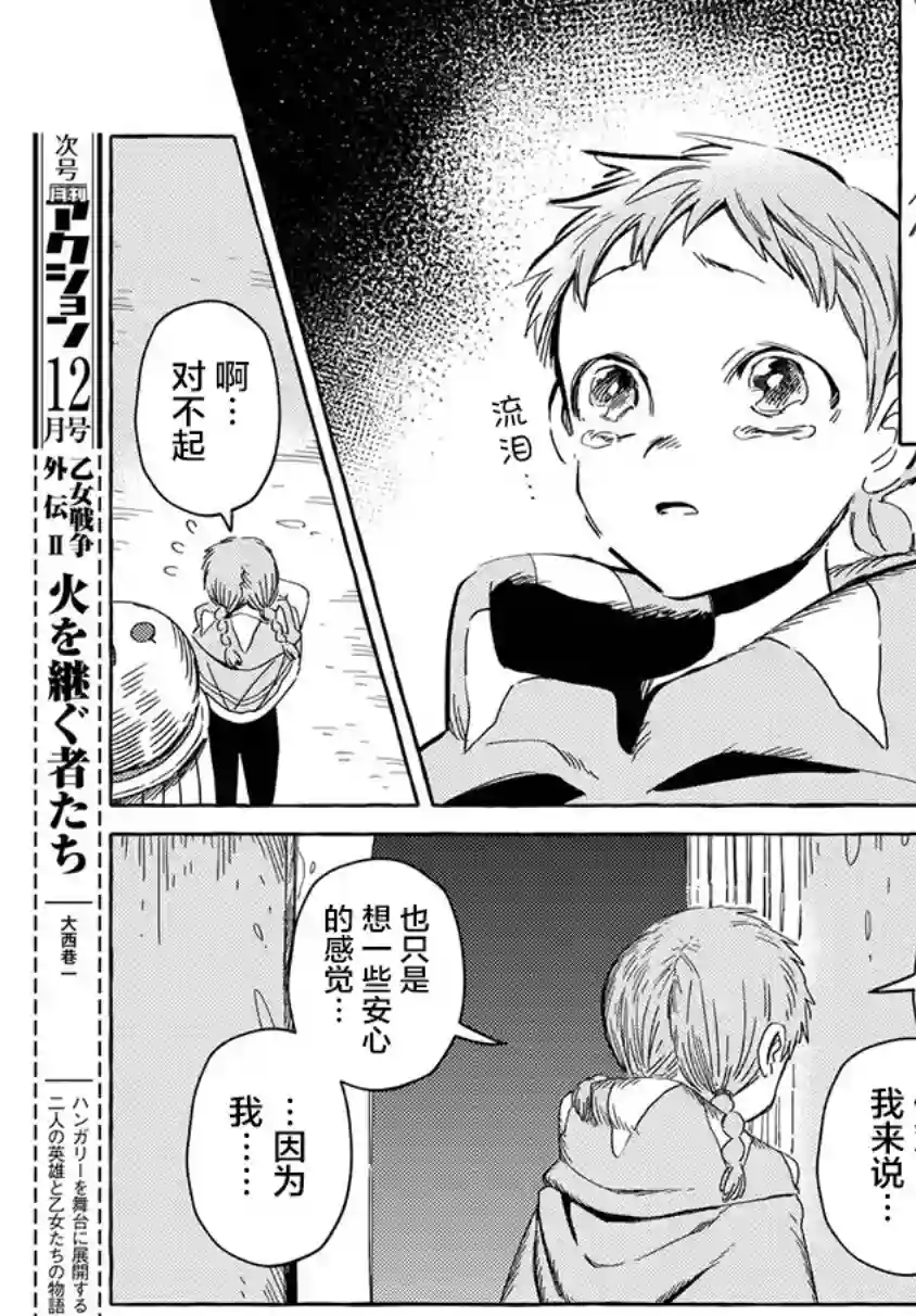 无人之国第11话