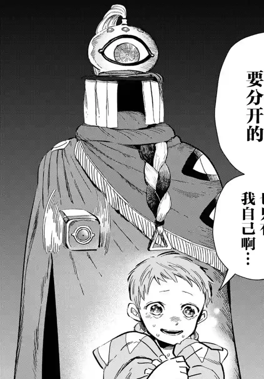 无人之国第11话