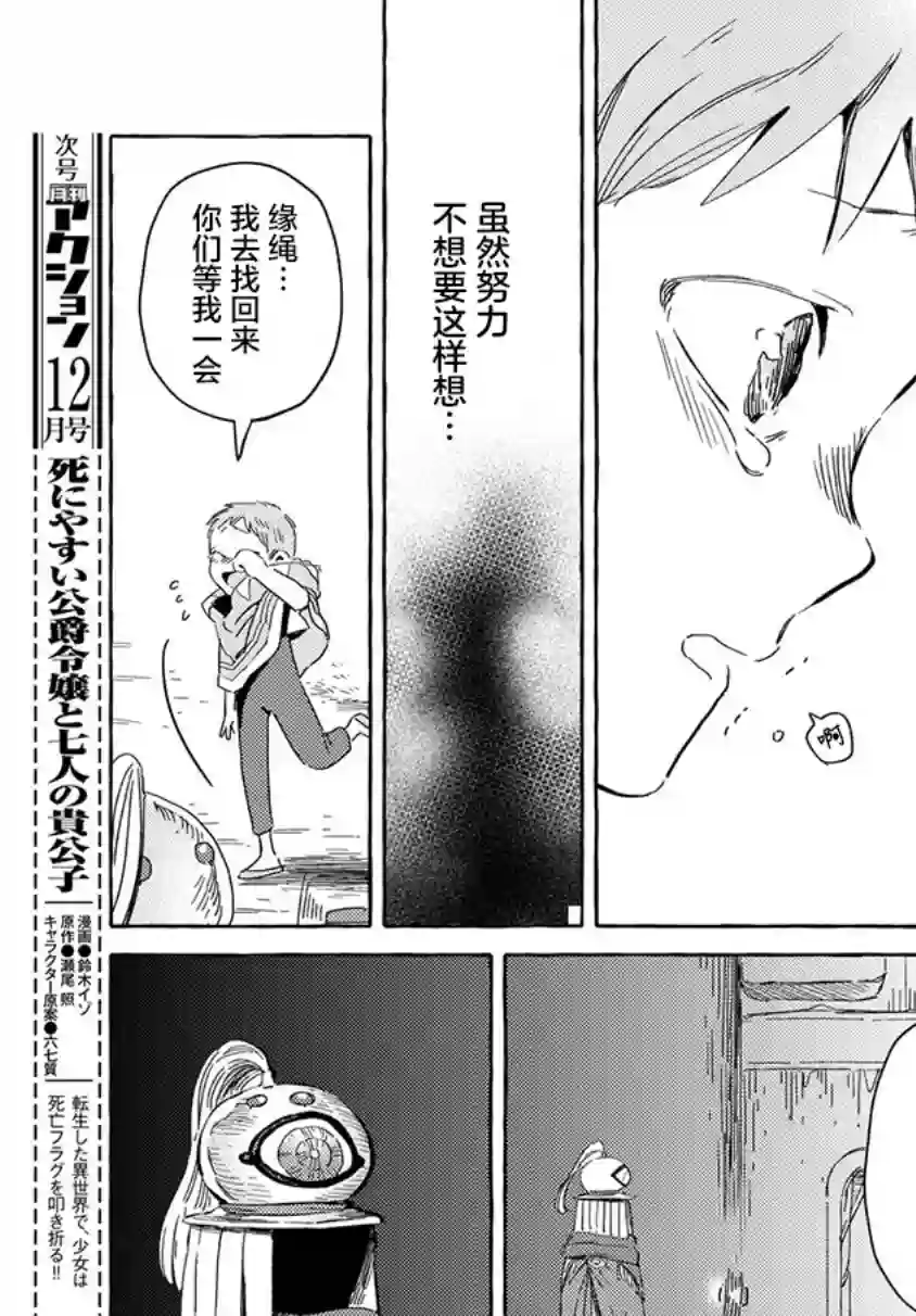 无人之国第11话