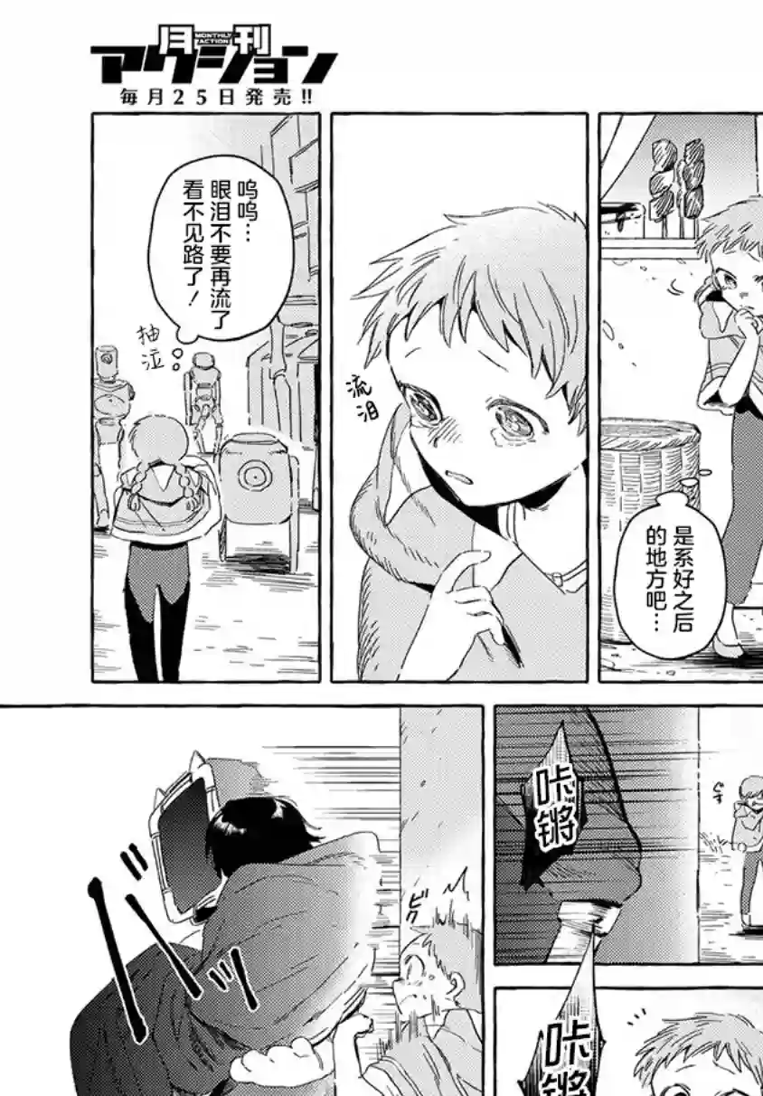 无人之国第11话