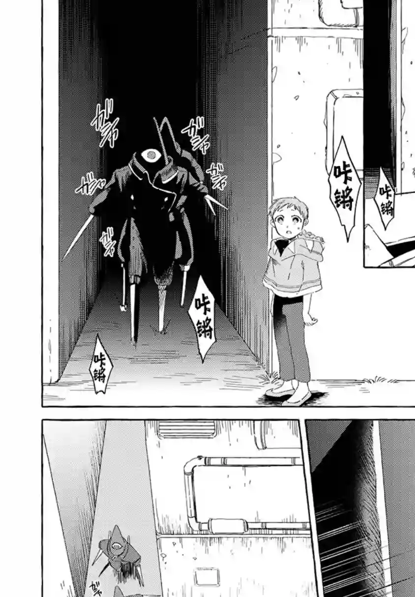 无人之国第11话