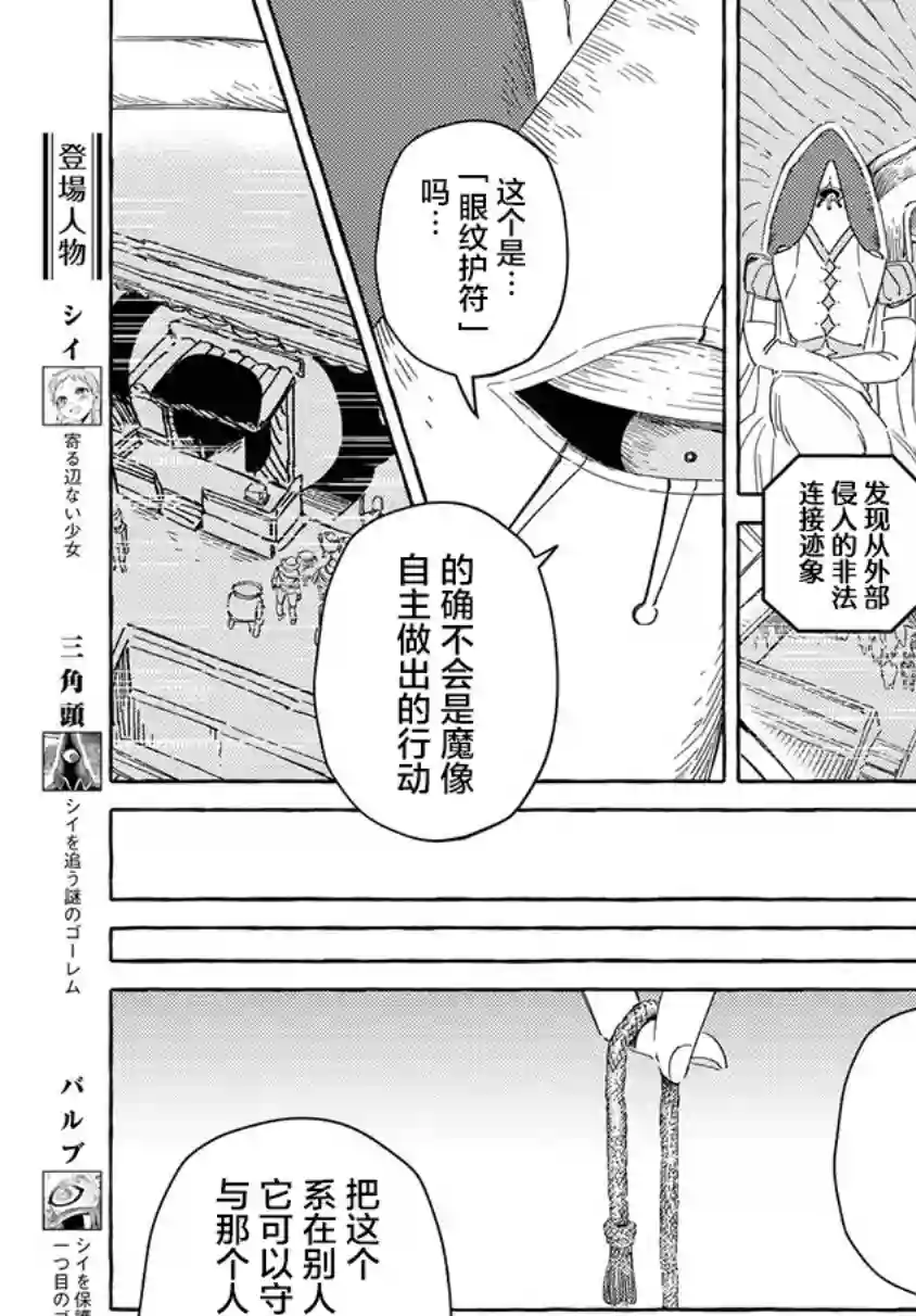 无人之国第11话