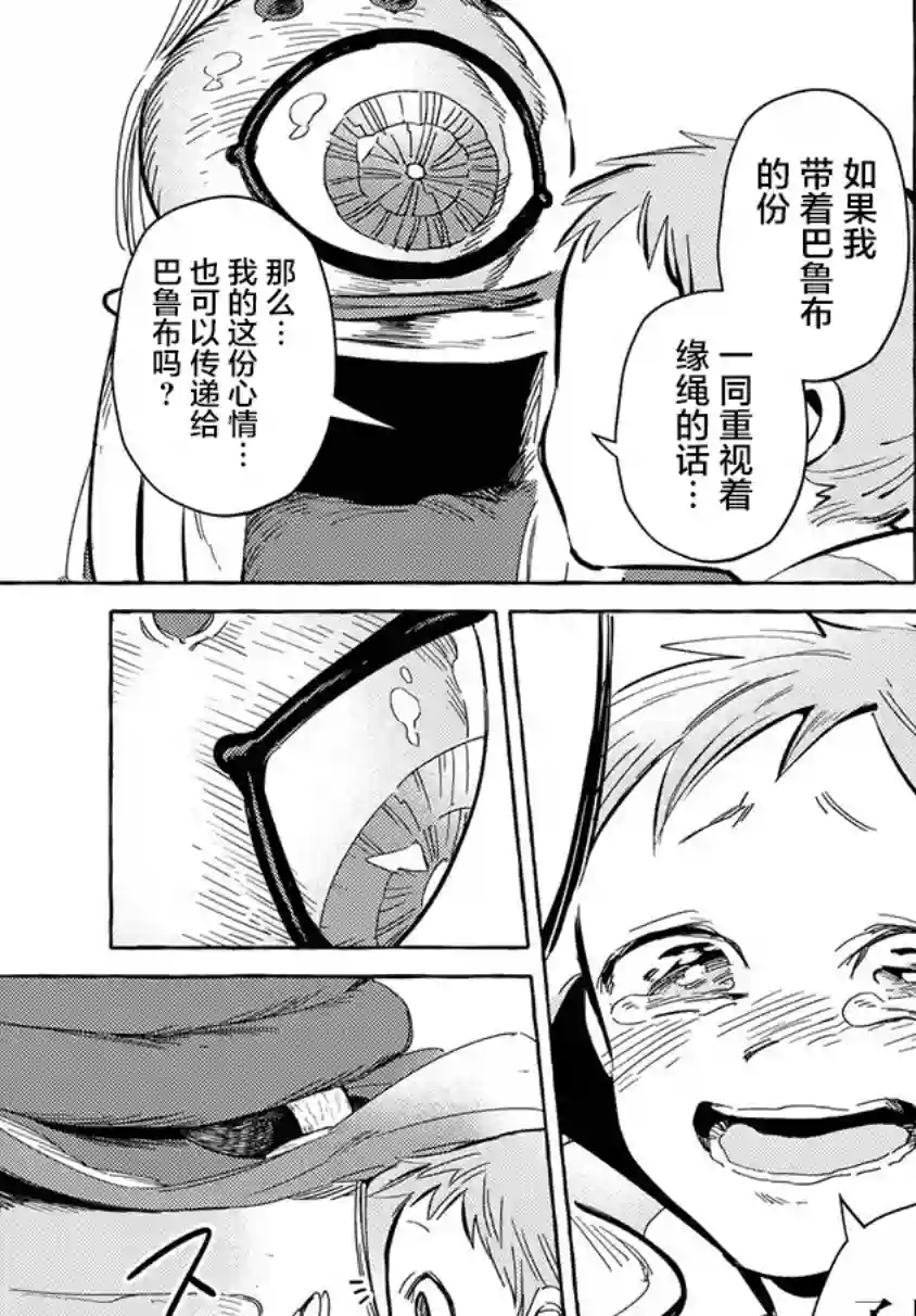 无人之国第11话