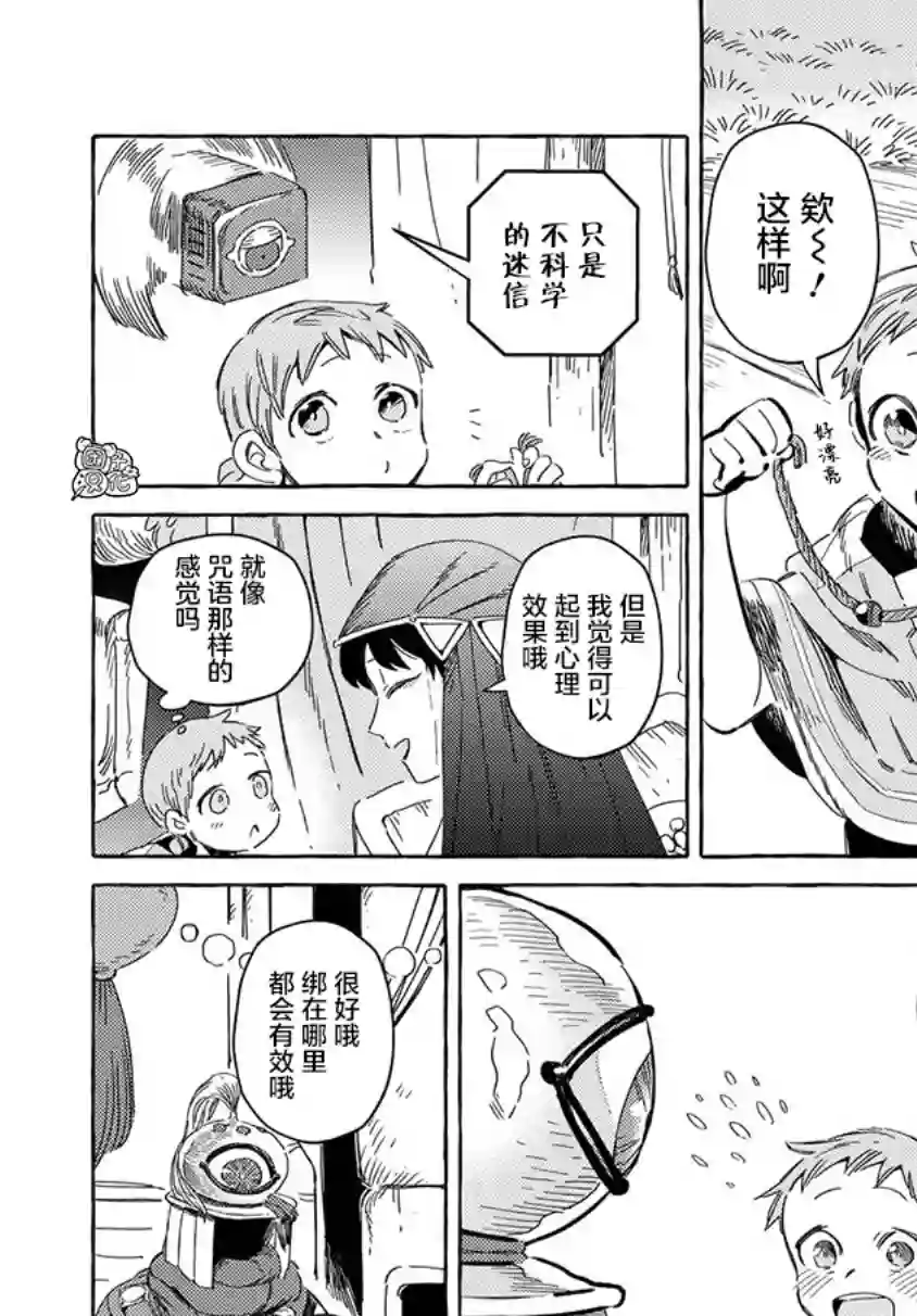 无人之国第11话