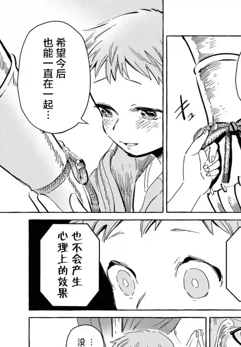 无人之国第11话