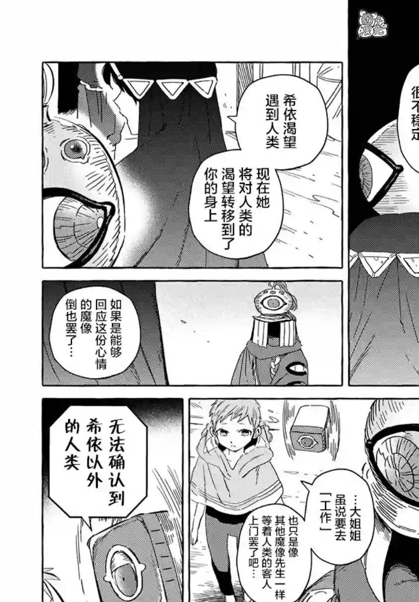 无人之国第11话