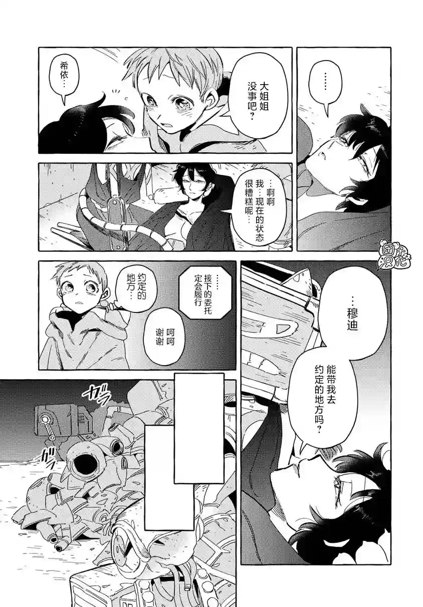 无人之国第12话