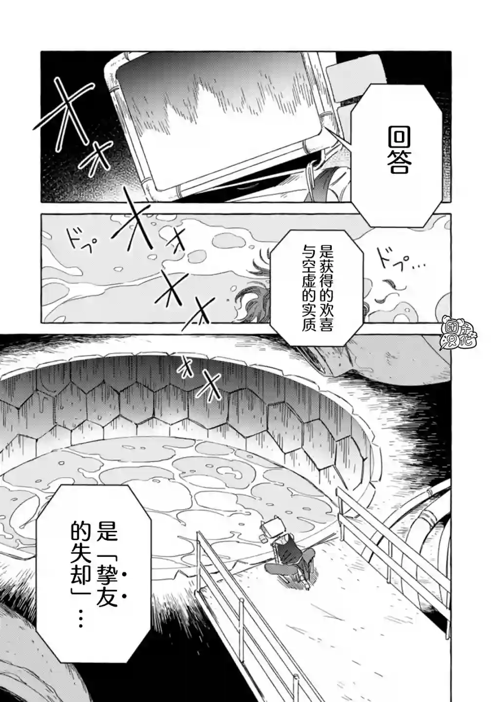 无人之国第13话