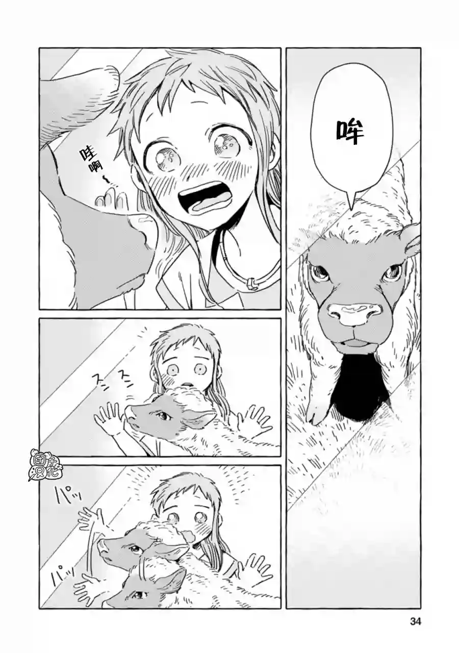 无人之国第14话