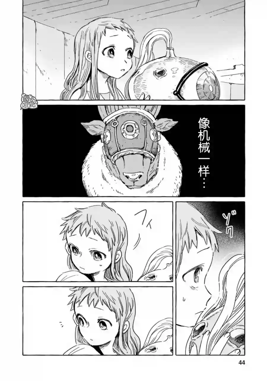 无人之国第14话