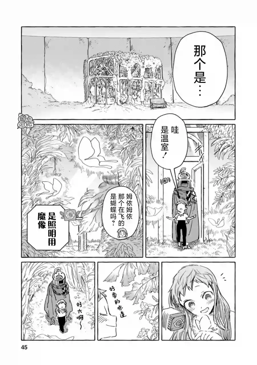 无人之国第14话