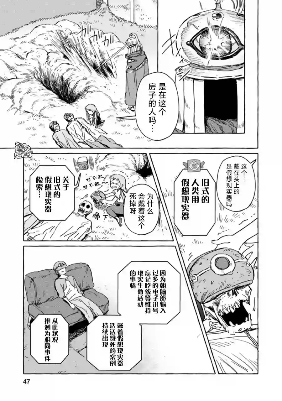 无人之国第14话