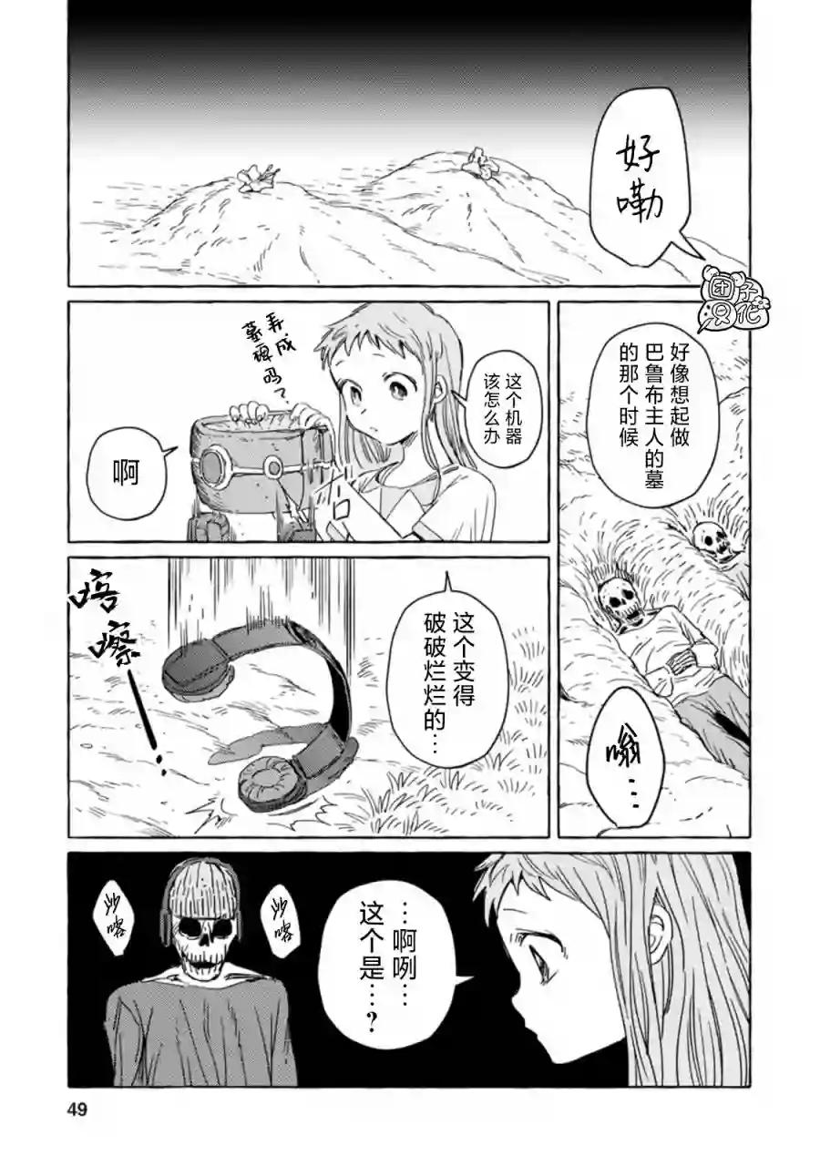 无人之国第14话