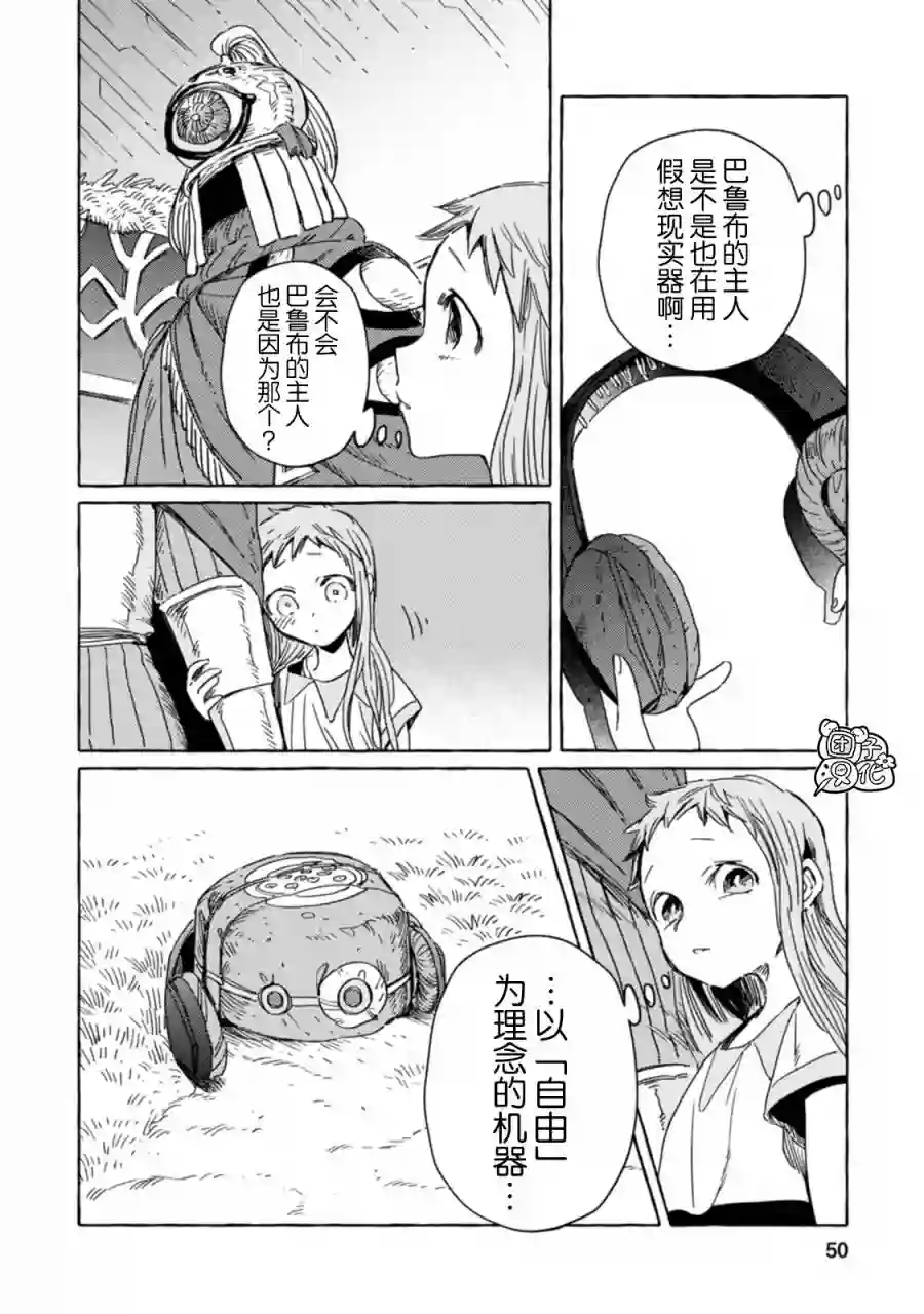 无人之国第14话