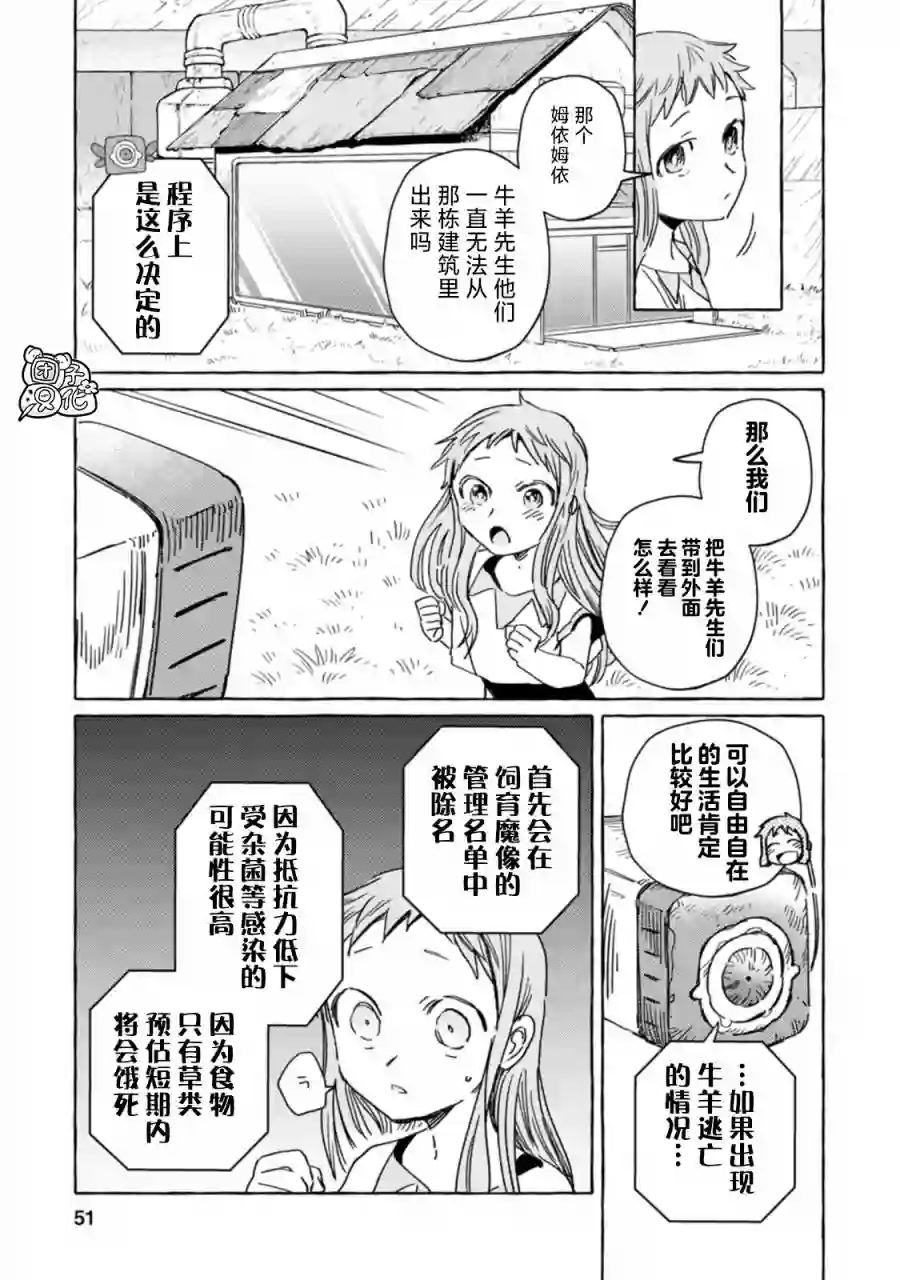 无人之国第14话