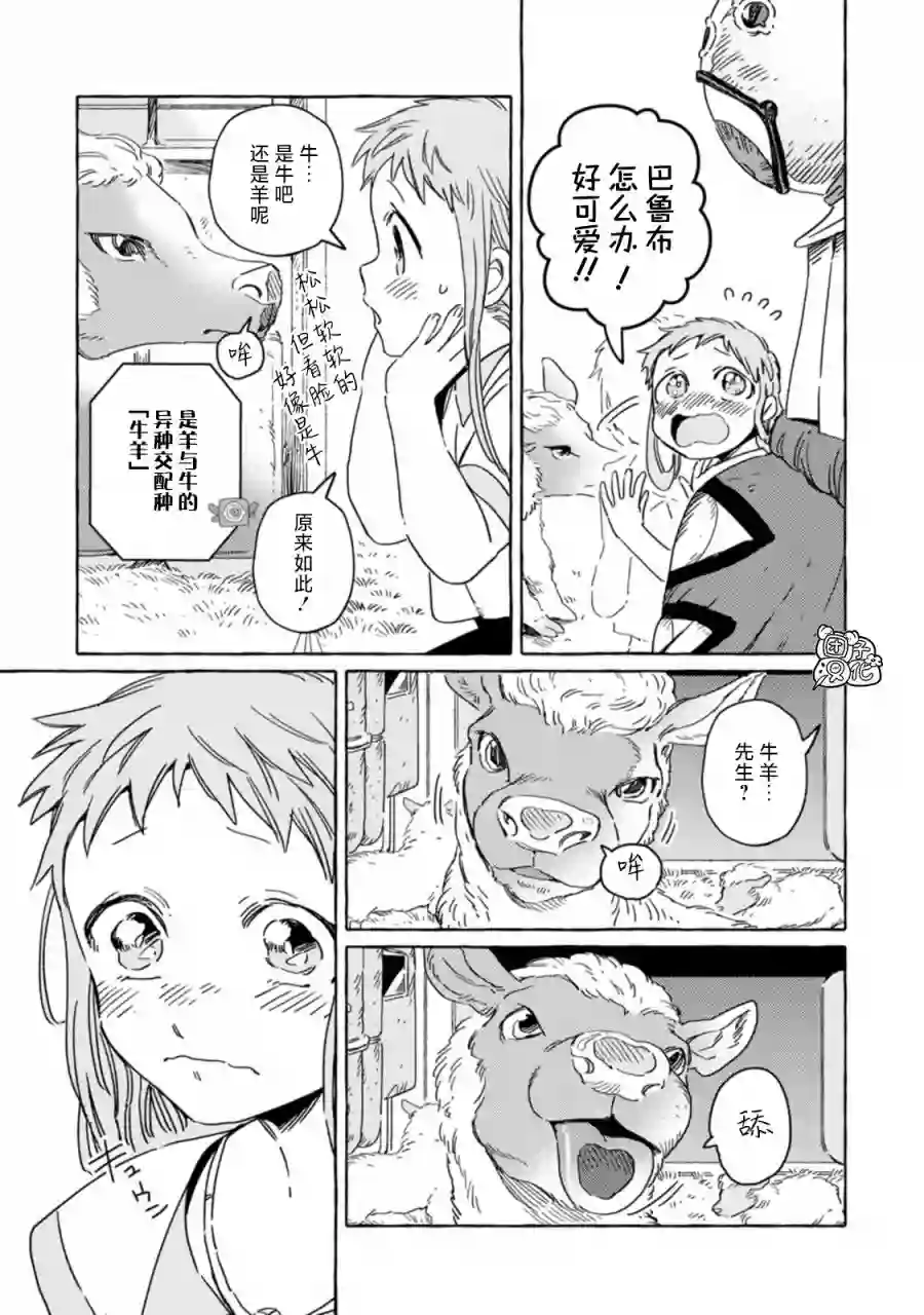 无人之国第14话