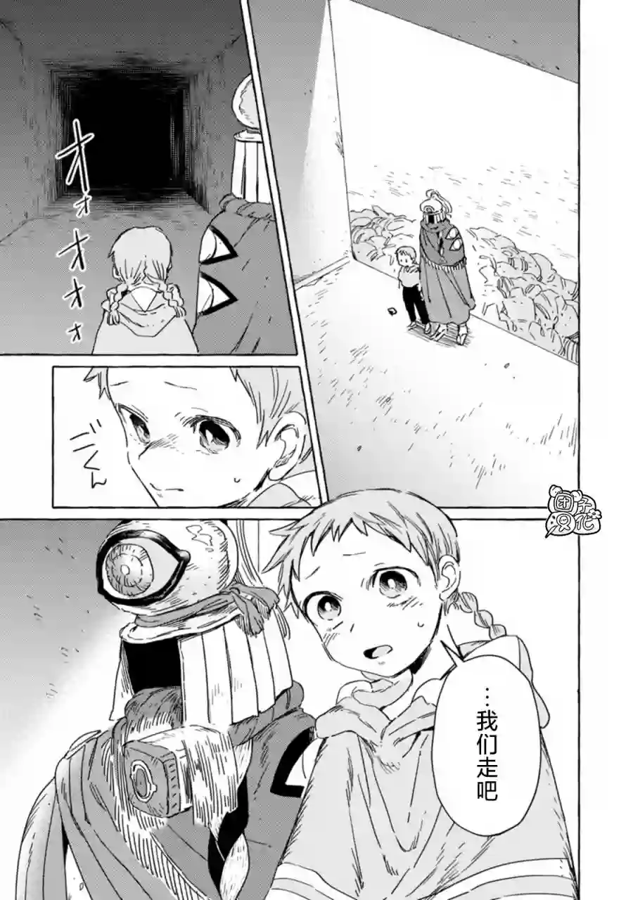 无人之国第14话