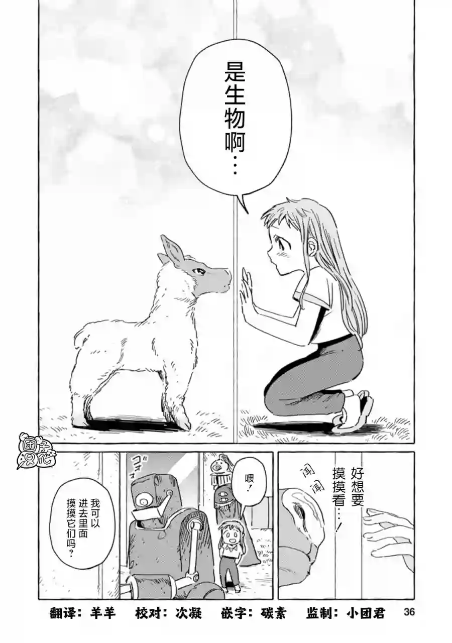 无人之国第14话