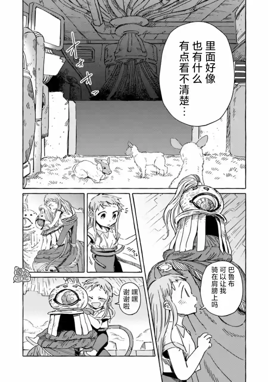 无人之国第14话