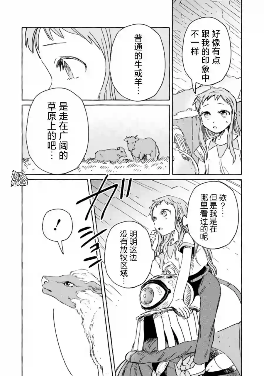 无人之国第14话