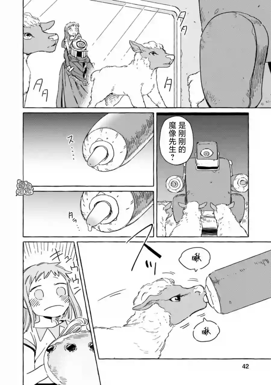 无人之国第14话