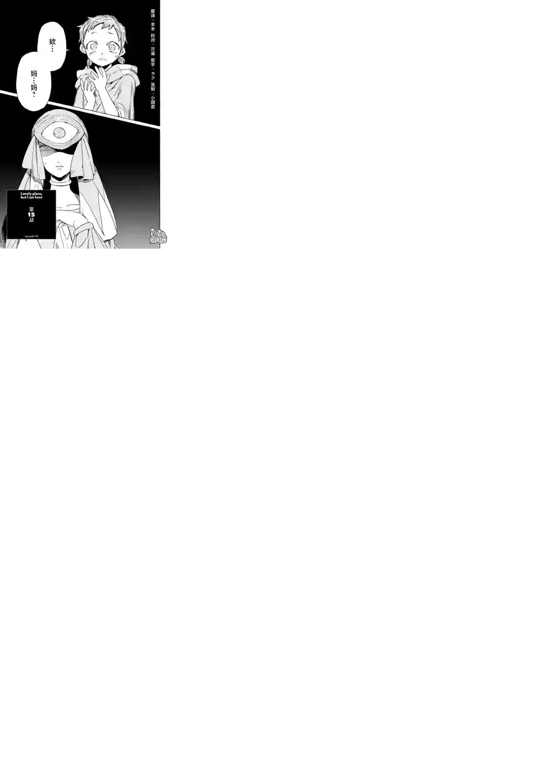 无人之国第15话