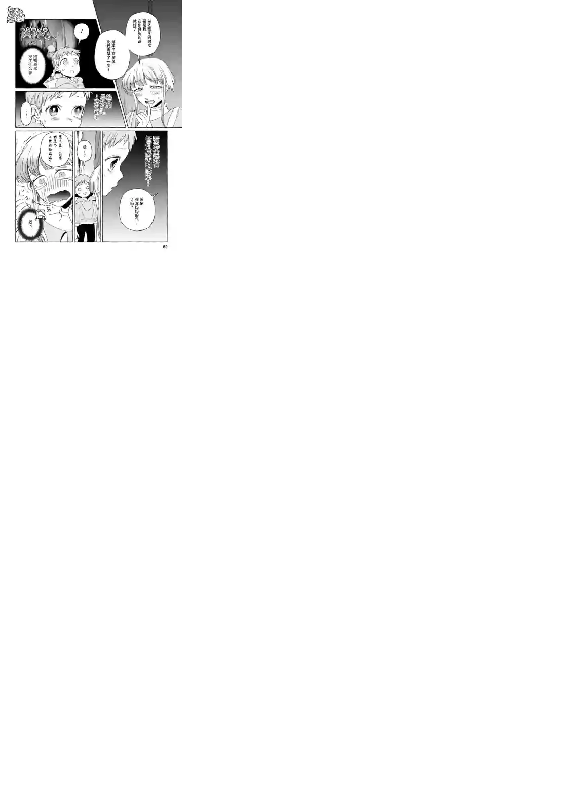 无人之国第15话