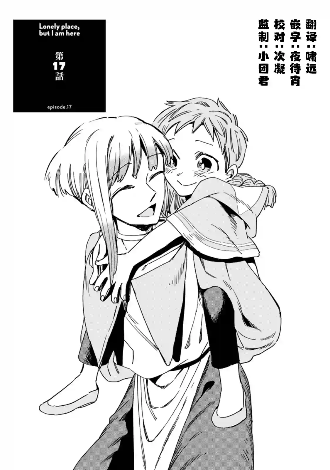 无人之国第17话