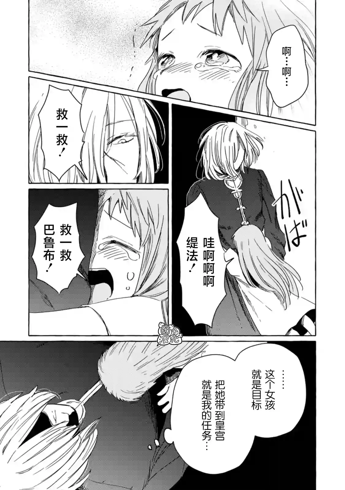 无人之国第17话