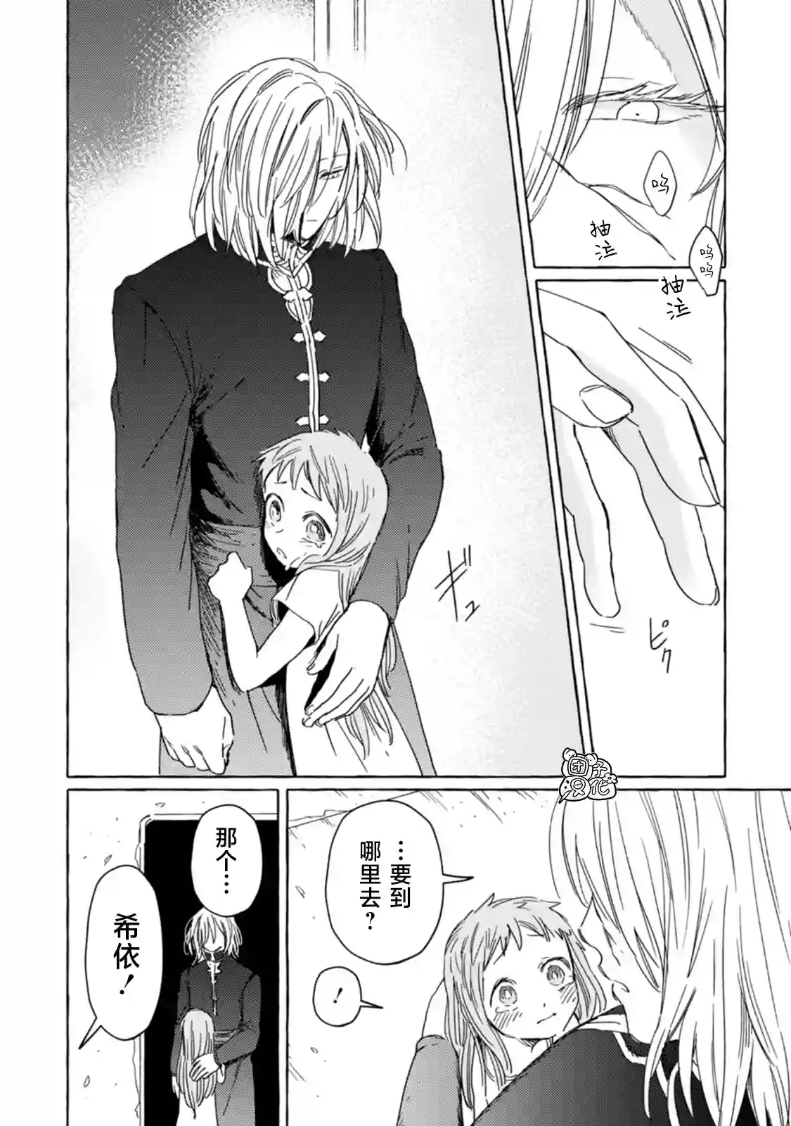 无人之国第17话