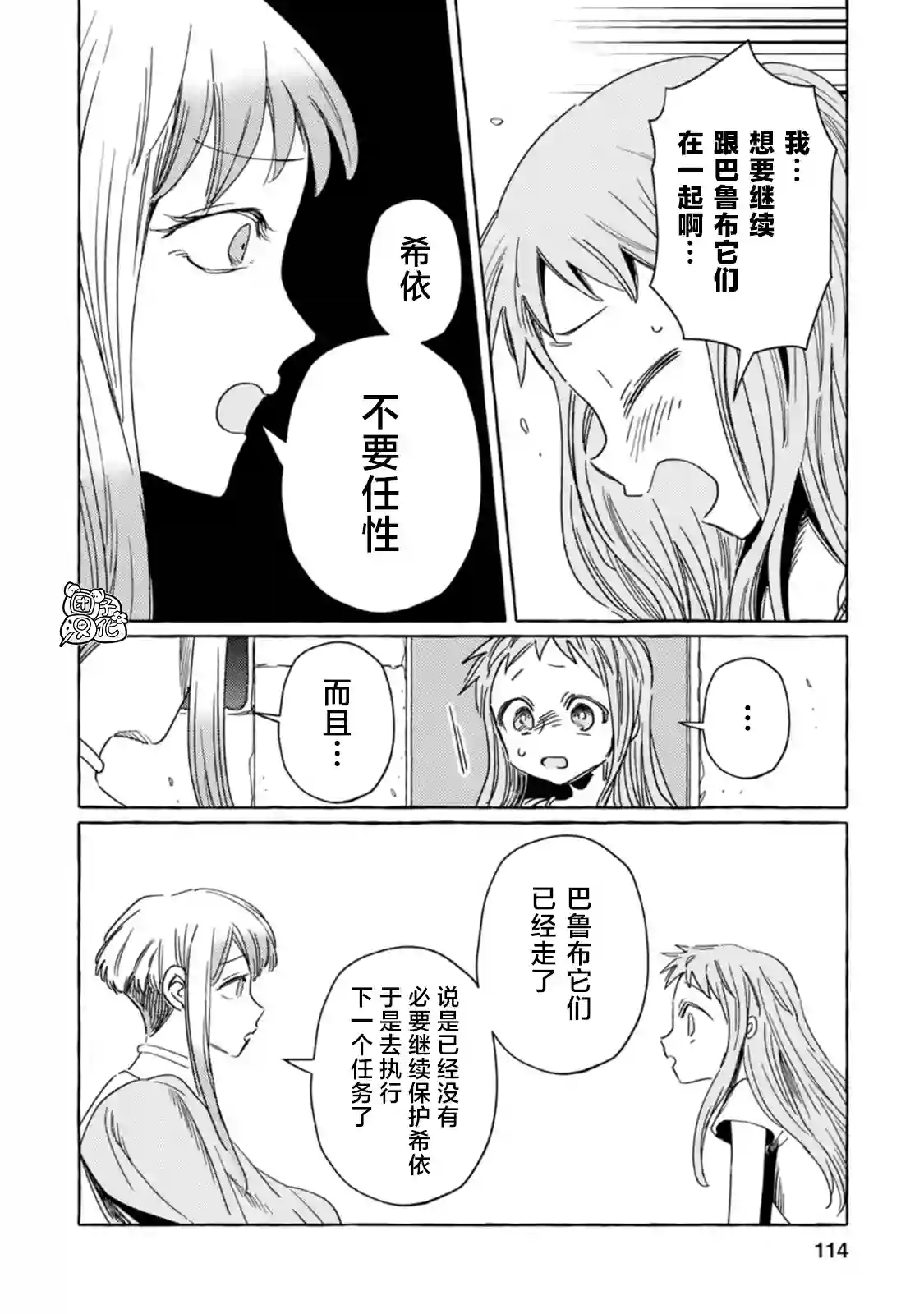 无人之国第17话