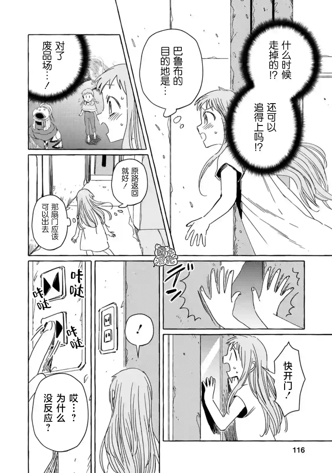 无人之国第17话