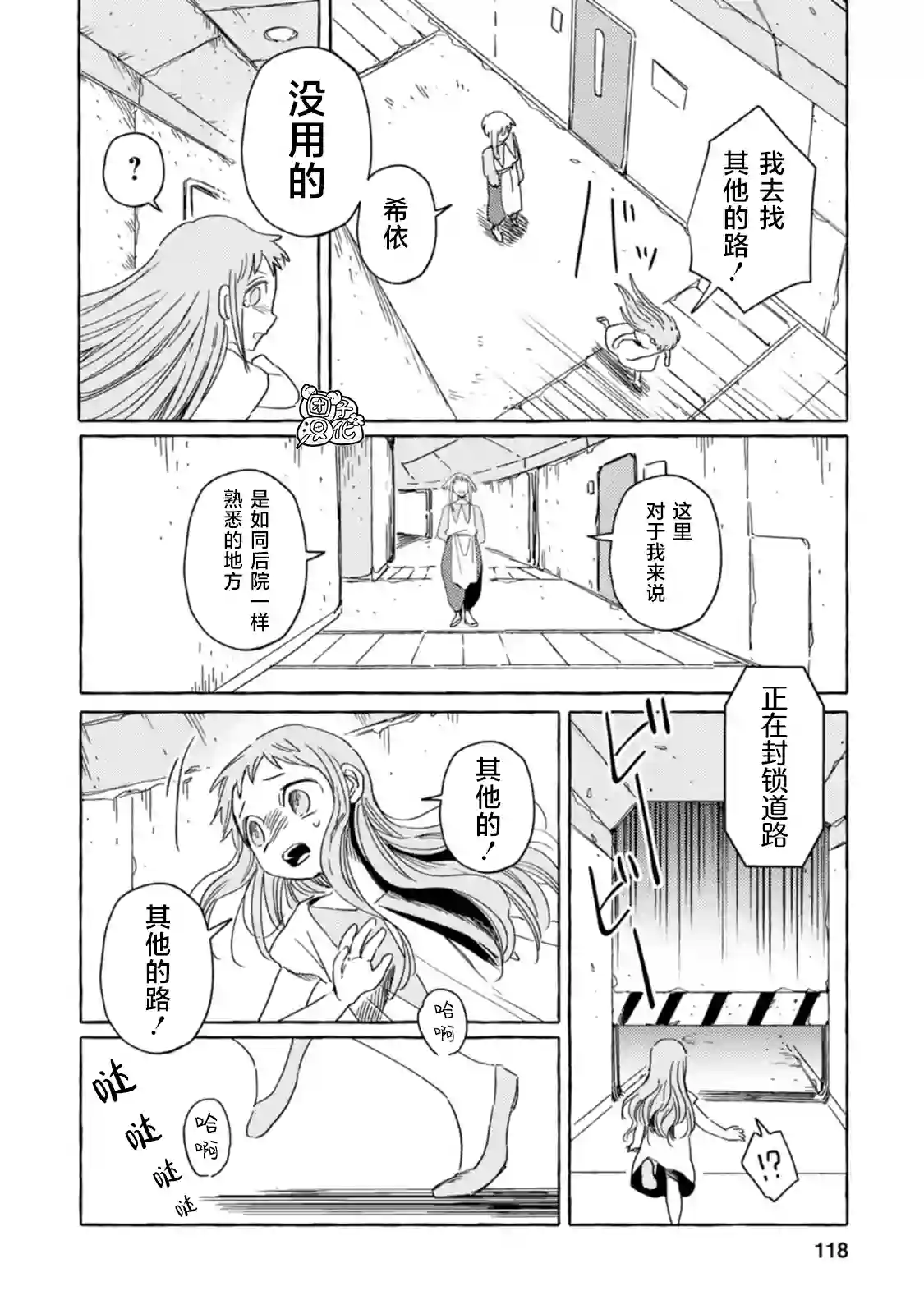 无人之国第17话