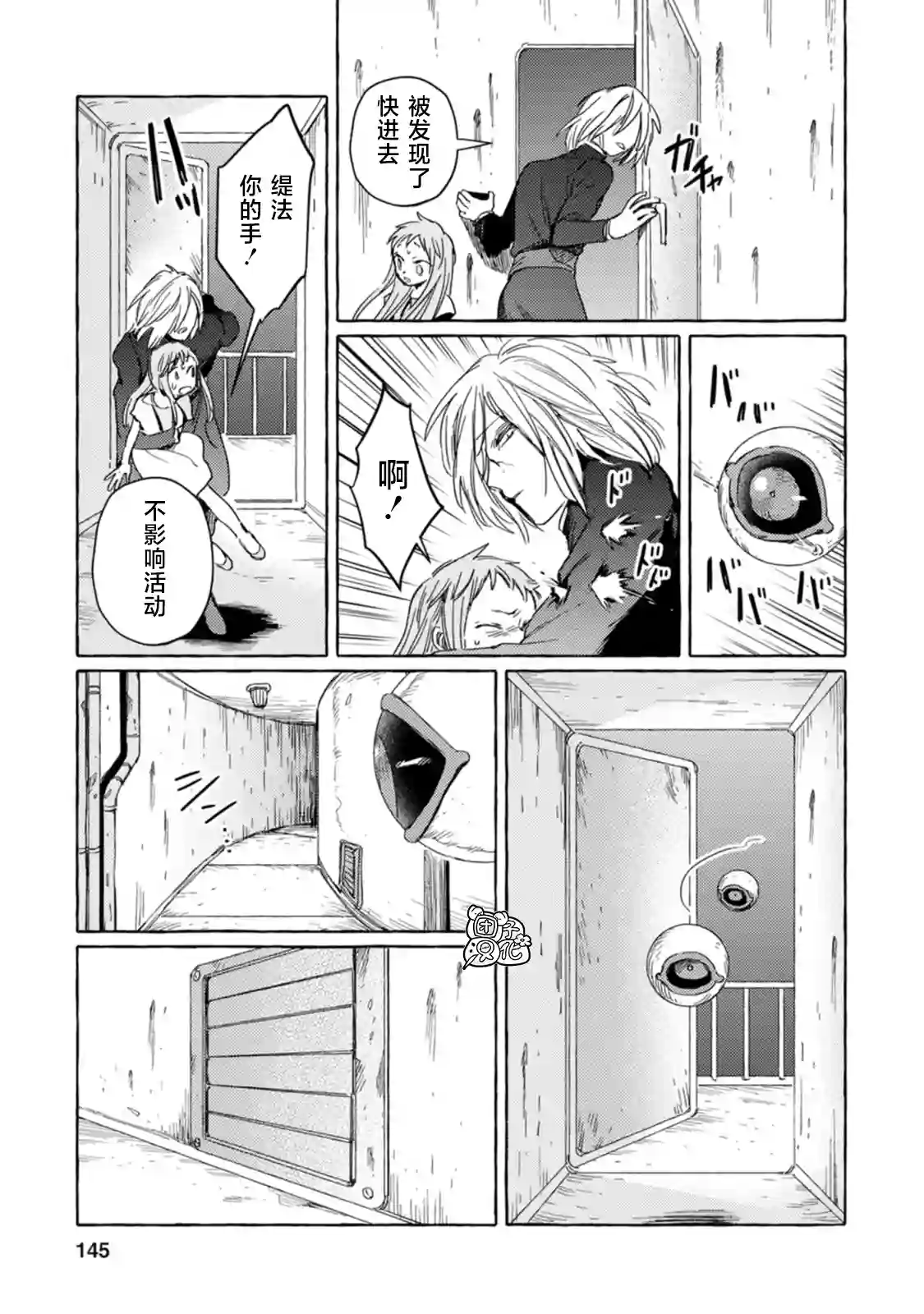 无人之国第18话