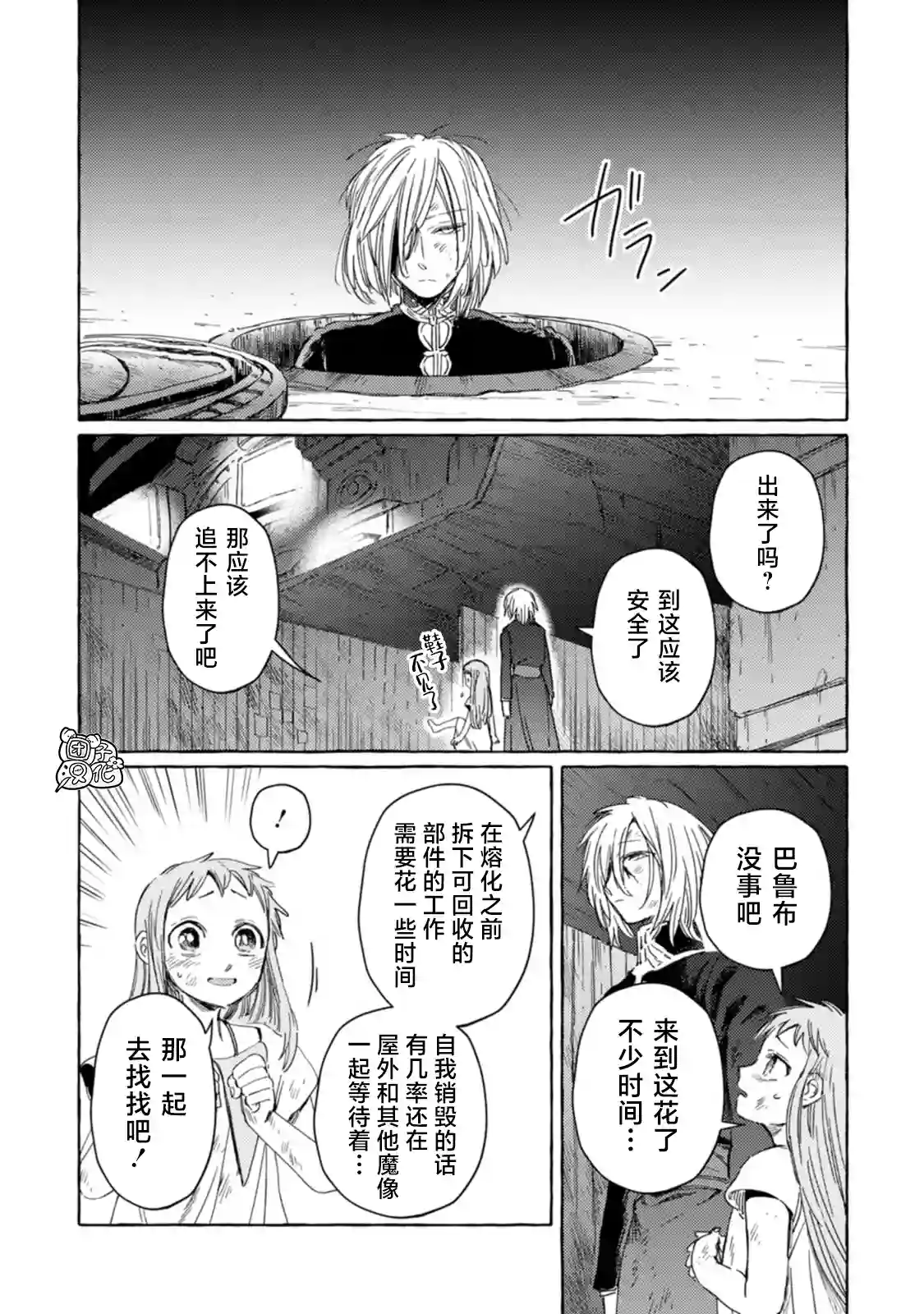 无人之国第18话