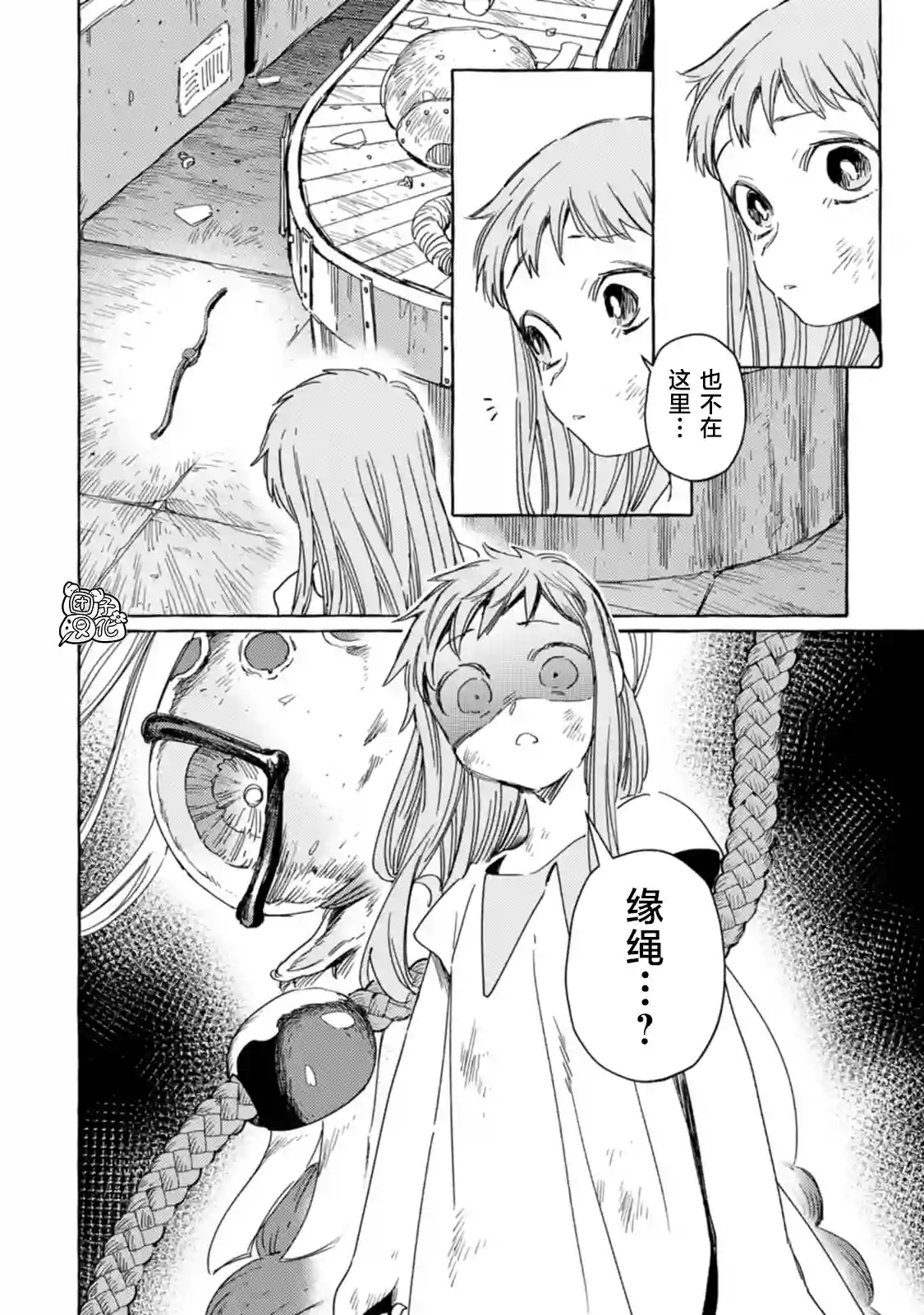 无人之国第18话