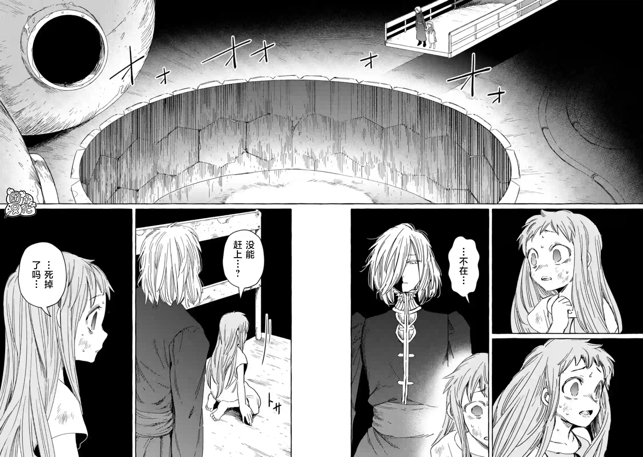 无人之国第18话