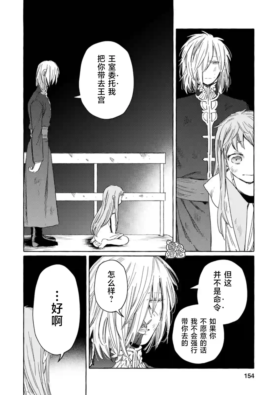 无人之国第18话